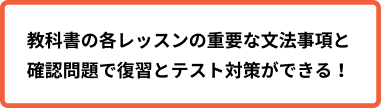 重要な文法事項のまとめと確認問題