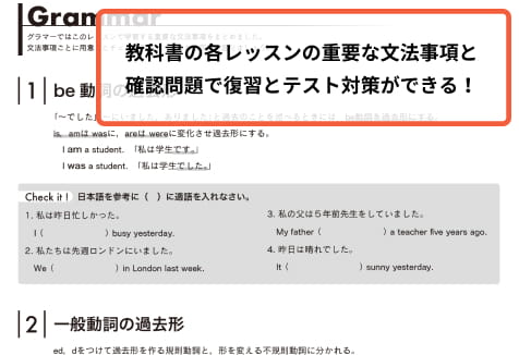 重要な文法事項を効率的に学習