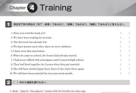 英文法の基礎を定着させる練習問題