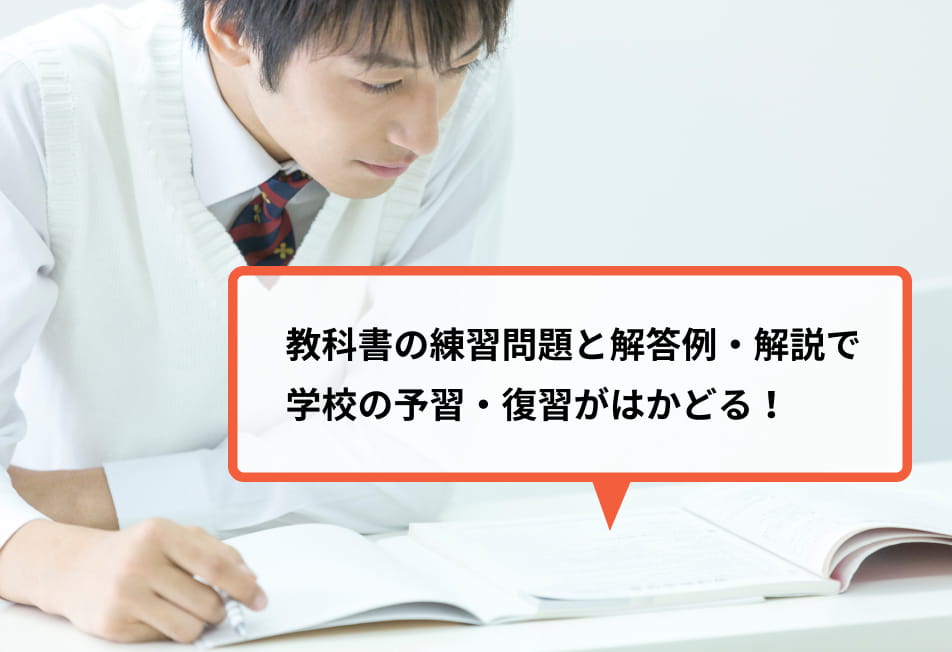 高校教科書サポートPlus数学 啓林館「数学Ａ」