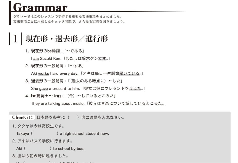 重要な文法事項のまとめと確認問題