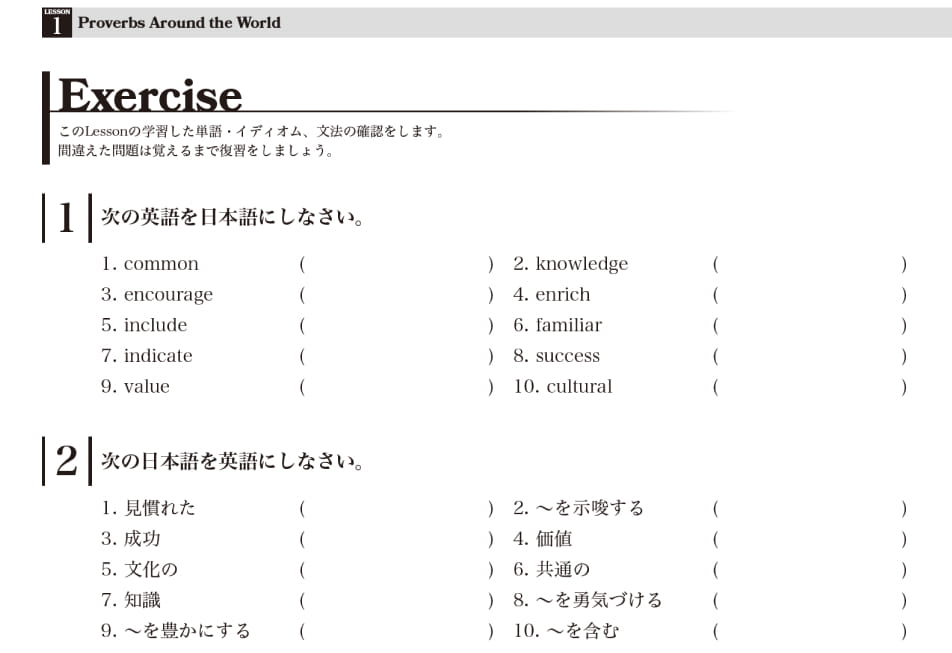 教科書の基本問題