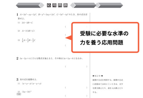 大学現役合格サポート数学Ⅰ 応用問題