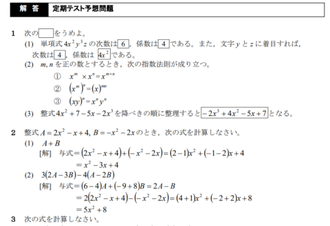 数Ⅰ702-2