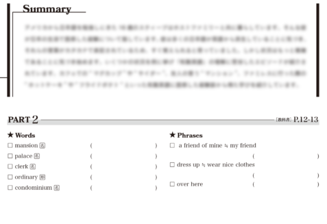 CROWN Summary