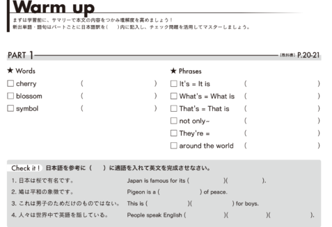 三省堂｜VISTA 英語コミュニケーションⅠ｜授業・定期テスト対策問題集