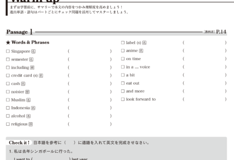 高校教科書サポートPlus英語 大修館「Crossroads」