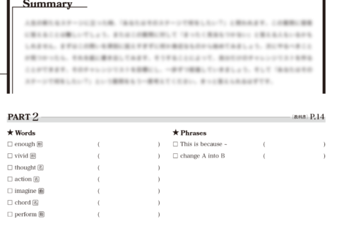 高校教科書サポートPlus英語 啓林館「LANDMARK Fit」