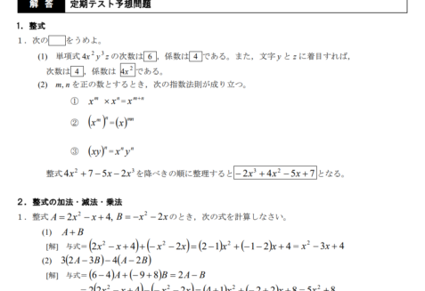 高校教科書サポートPlus数学 数研出版「最新 数学Ⅰ」