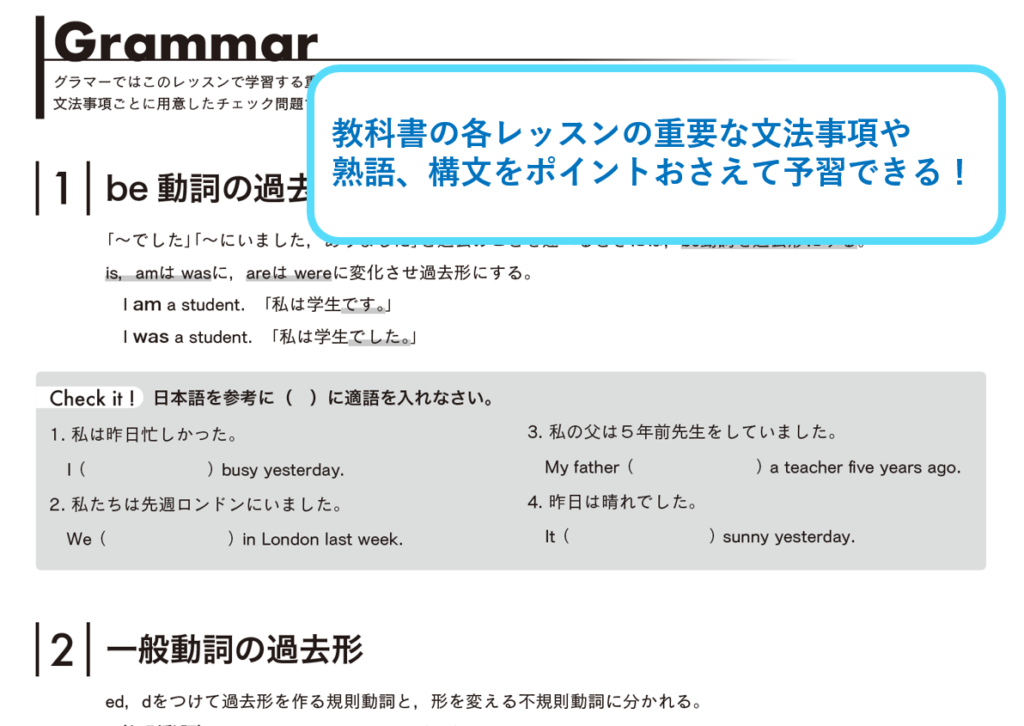 重要な熟語・構文・英文法の事項をおさえる