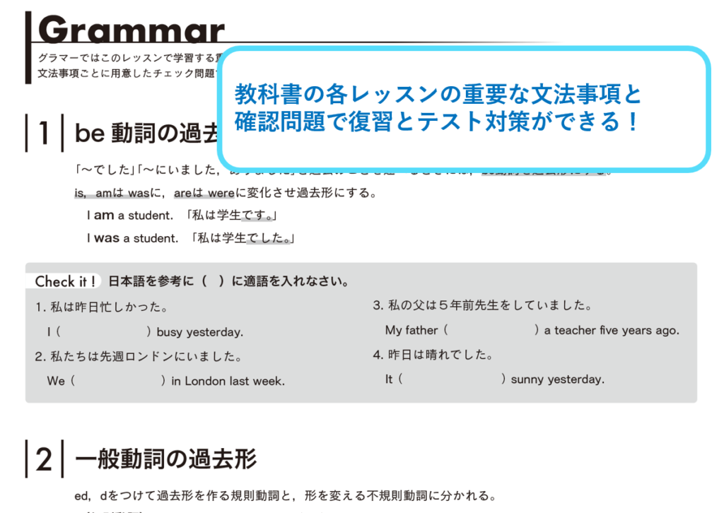 重要な熟語・構文・英文法事項の確認とアウトプット