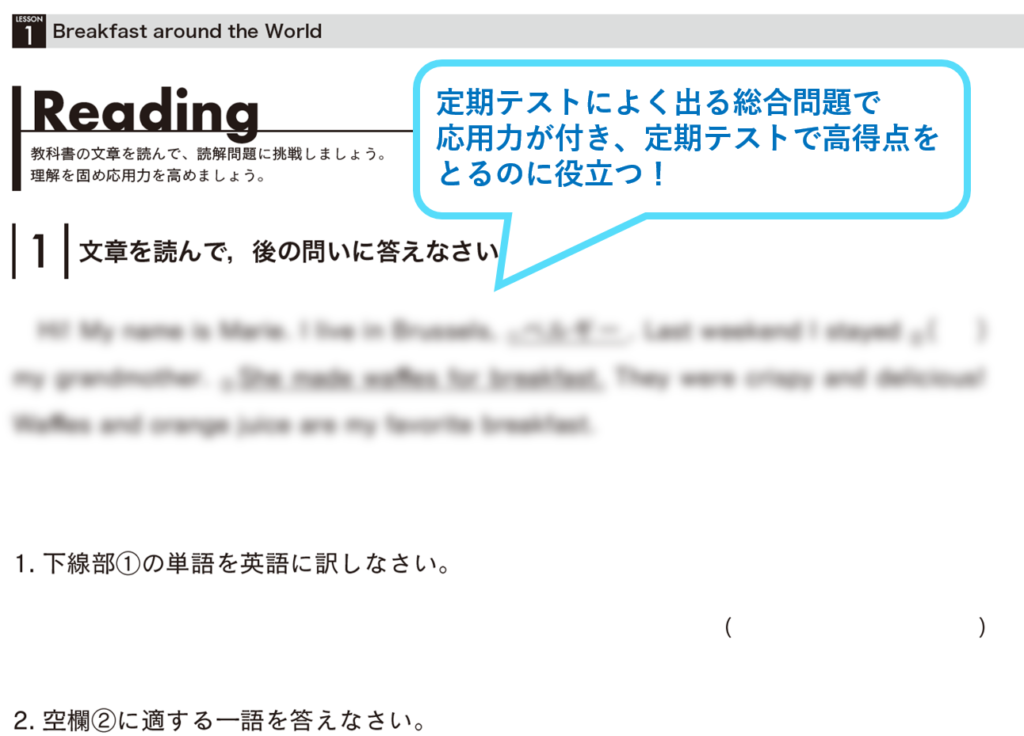 テストに良くでる「応用問題」で確実に点数をとる