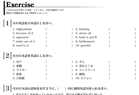 Crossroads Exercise