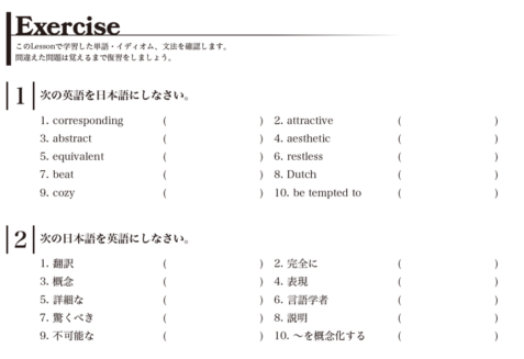 CROWN Exercise