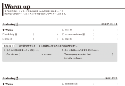 ENRICH LEARNING Ⅱ 東京書籍 | ecolelajoconde.tn