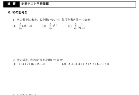 新編 数学B1